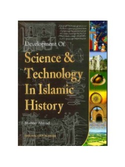 Development of Science and Technology in Islamic History